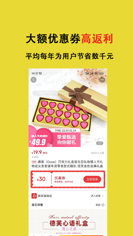 美荔购图2