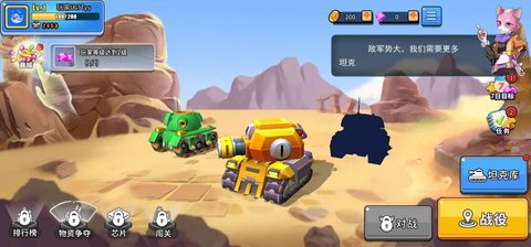 坦克神兵图2