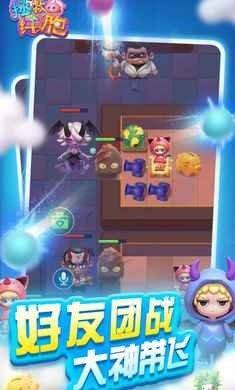 拯救细胞图4