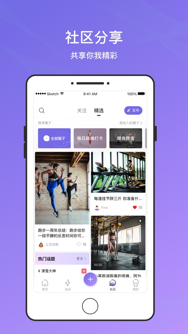 伊尚运动app图1