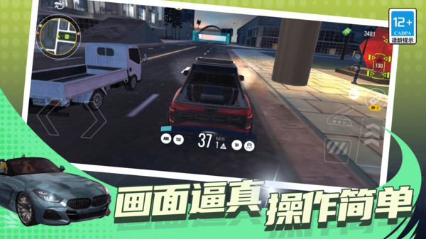 赛车模拟解压游戏图1