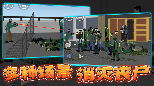 小黄打僵尸图4