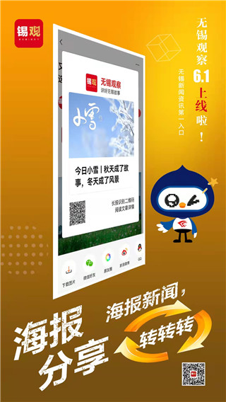 无锡观察图2