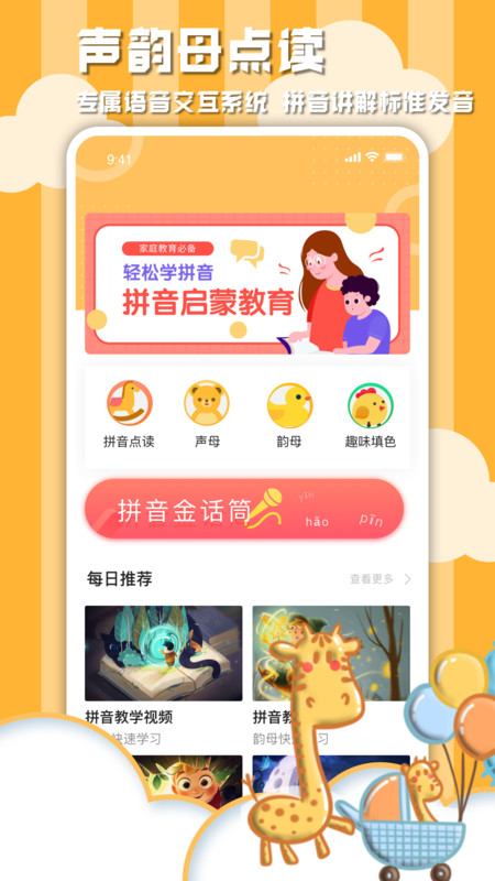 学习信德字母图3