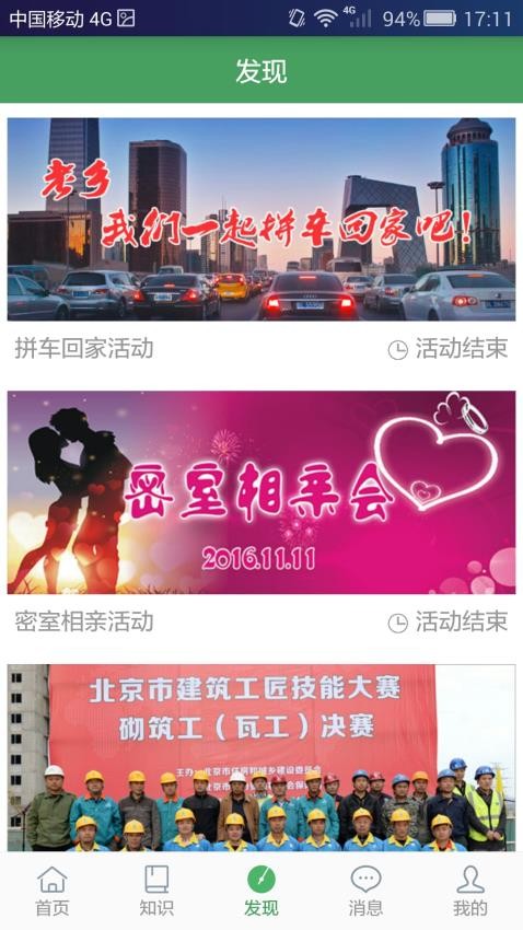 人才汇app图2