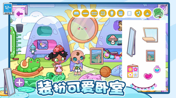 神奇托卡小屋图2