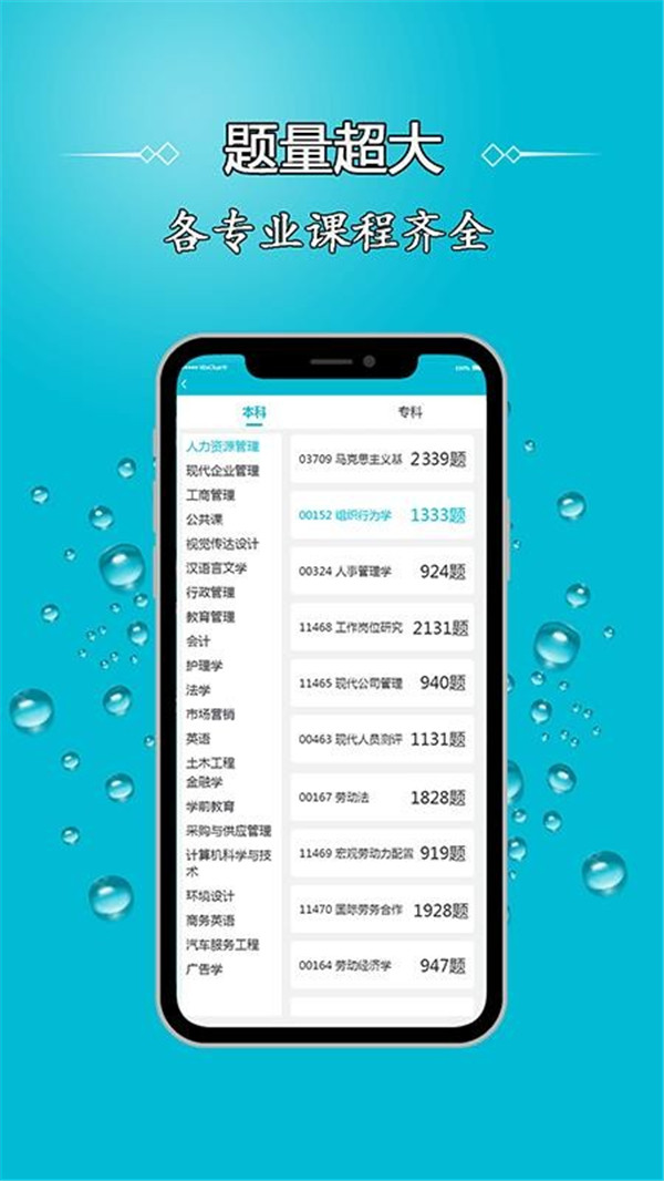 自考大师题库app图4