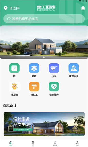 京工甄选app
