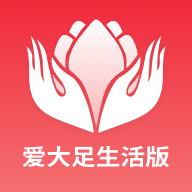 爱大足生活版软件图标