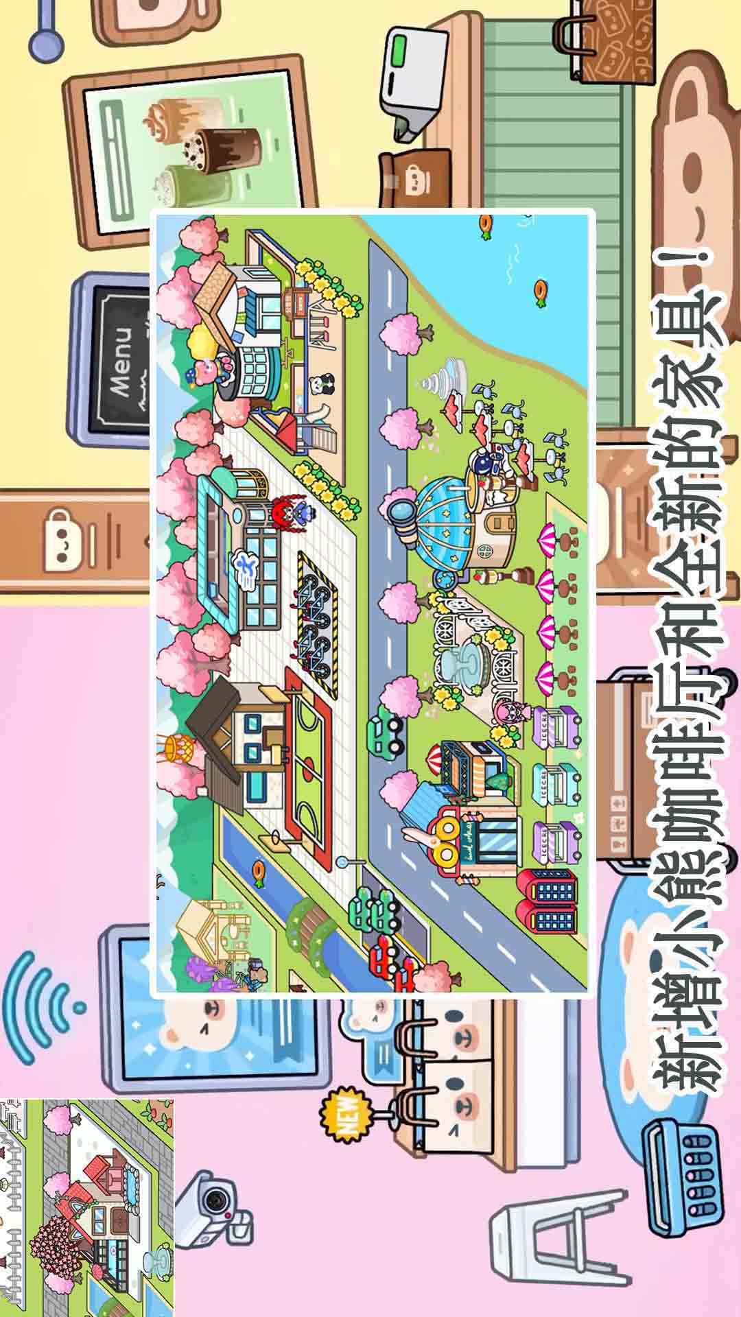 我的米加梦幻世界游戏图1
