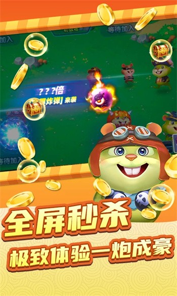 快乐打地鼠应用宝版图3