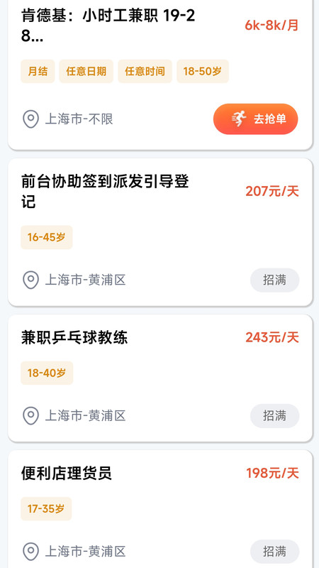 花麦直聘图4
