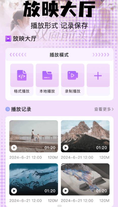 云腾短剧免费版图2