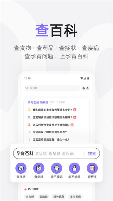 丁香妈妈app图3