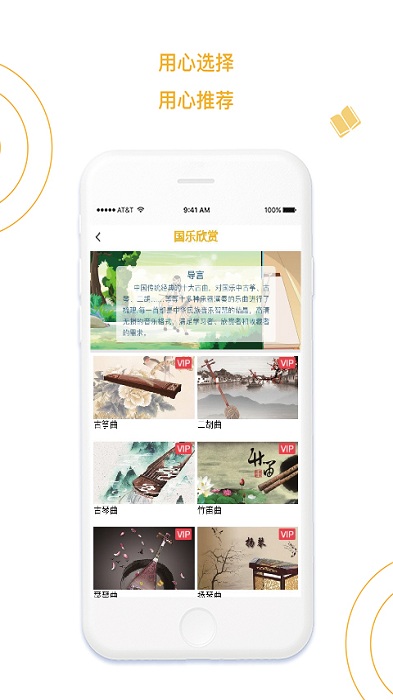 蒙学小书童app图4