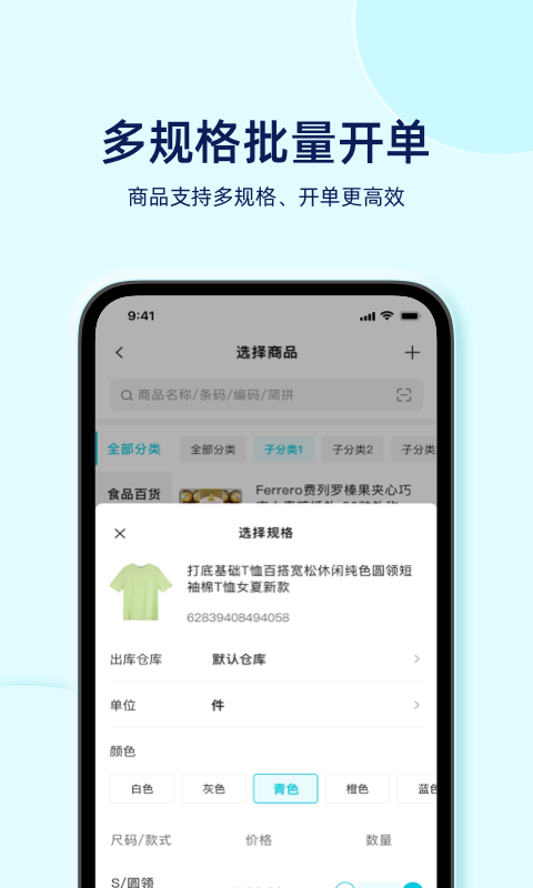 智慧记星火软件图2
