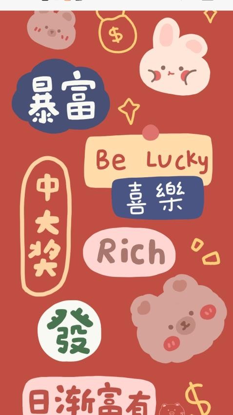 雀迎喜事来app图2