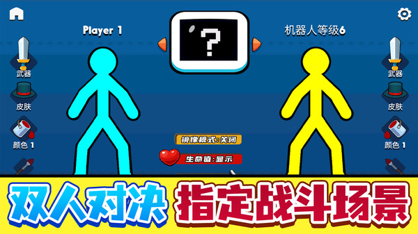 掌上英雄对决图1