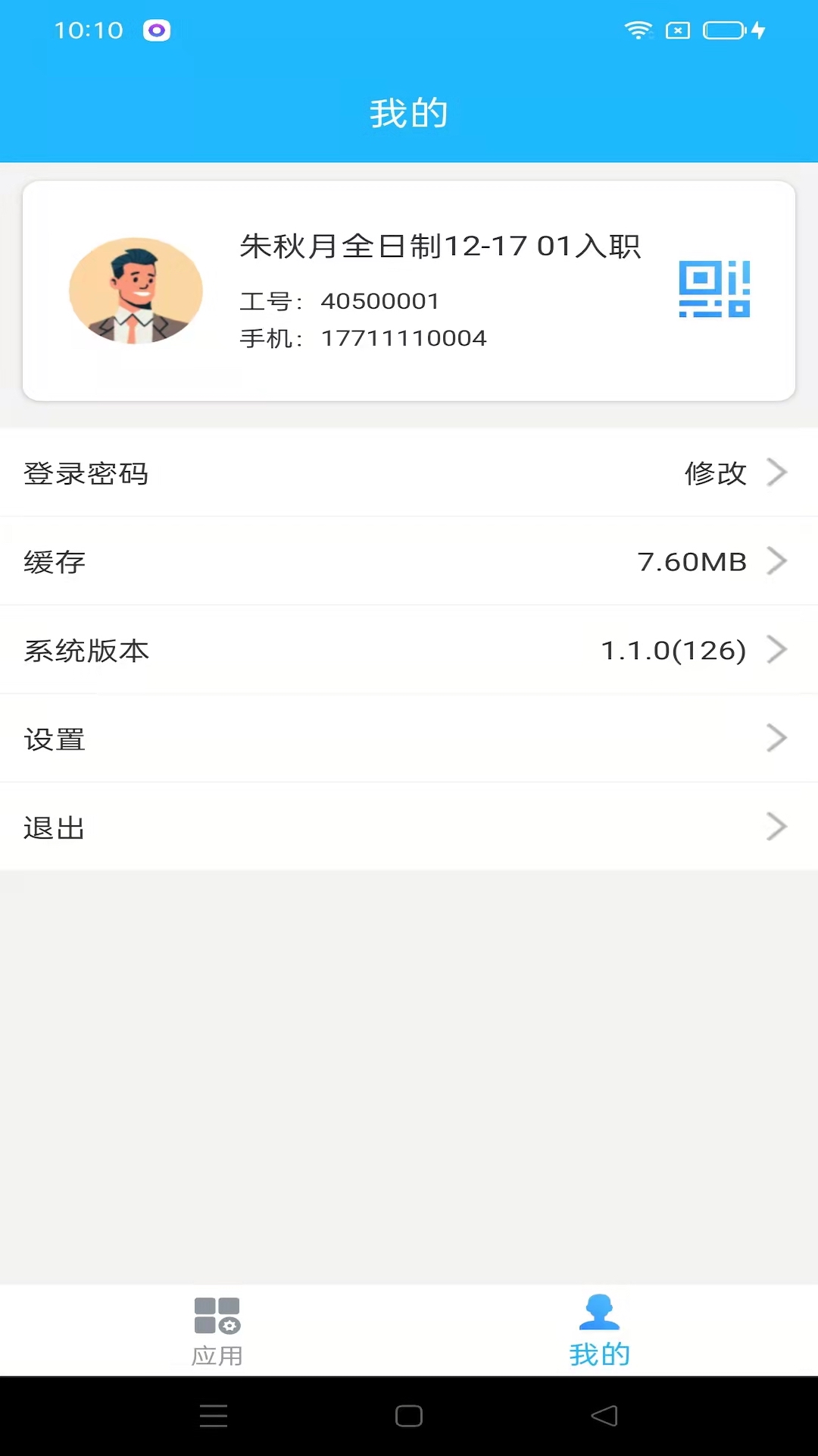 仕邦出勤图3