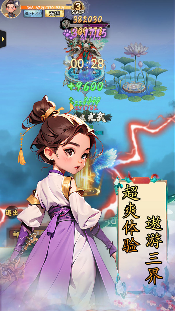 仙宠物语游戏