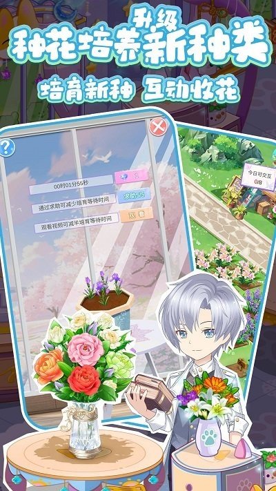 浪漫花田园游戏