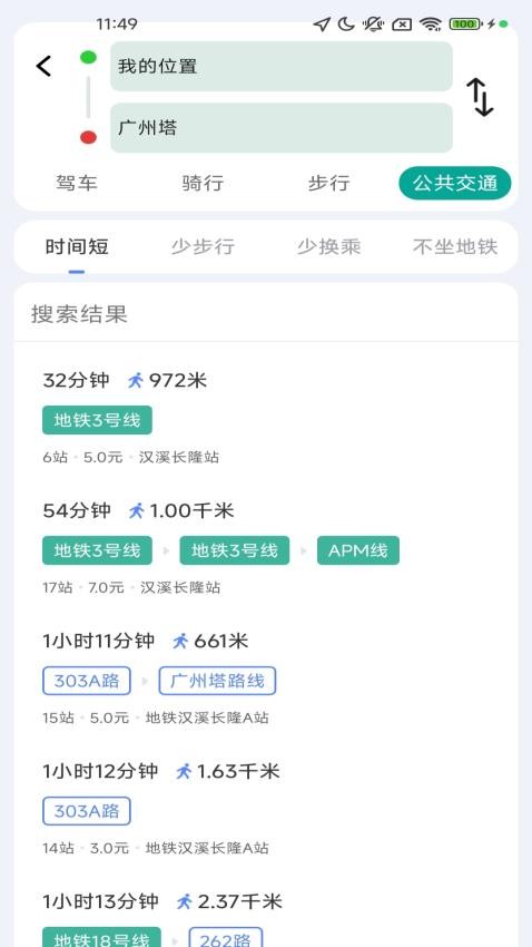优享全景导航app图2