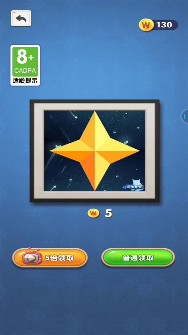 拼图秀秀游戏图2