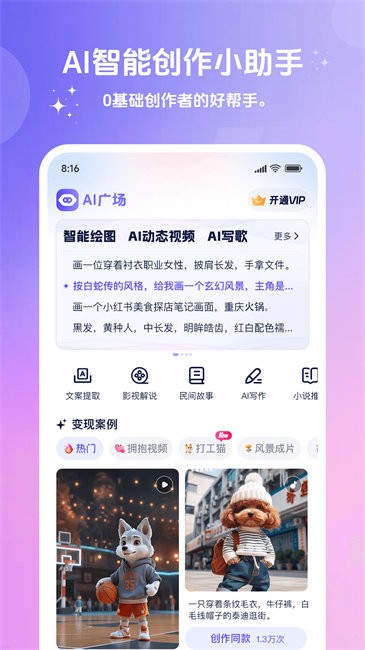 妙笔工坊软件图1