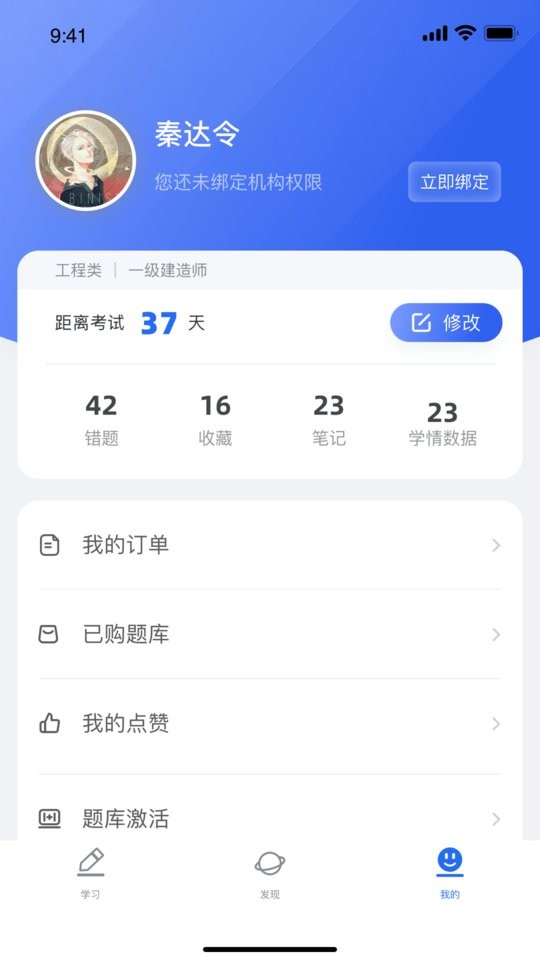 维普考试app图3