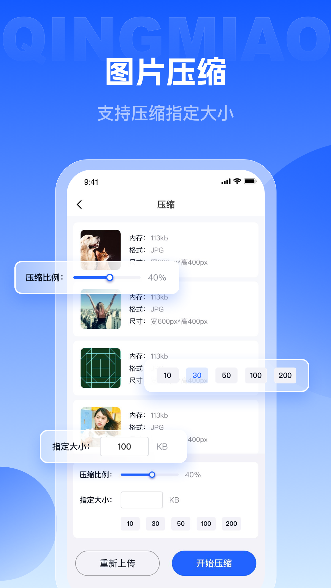 轻秒图片转换器app图4