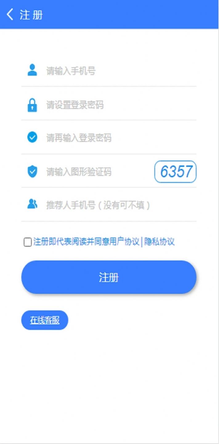 和理软件图3