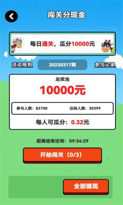 羊羊得亿游戏图3