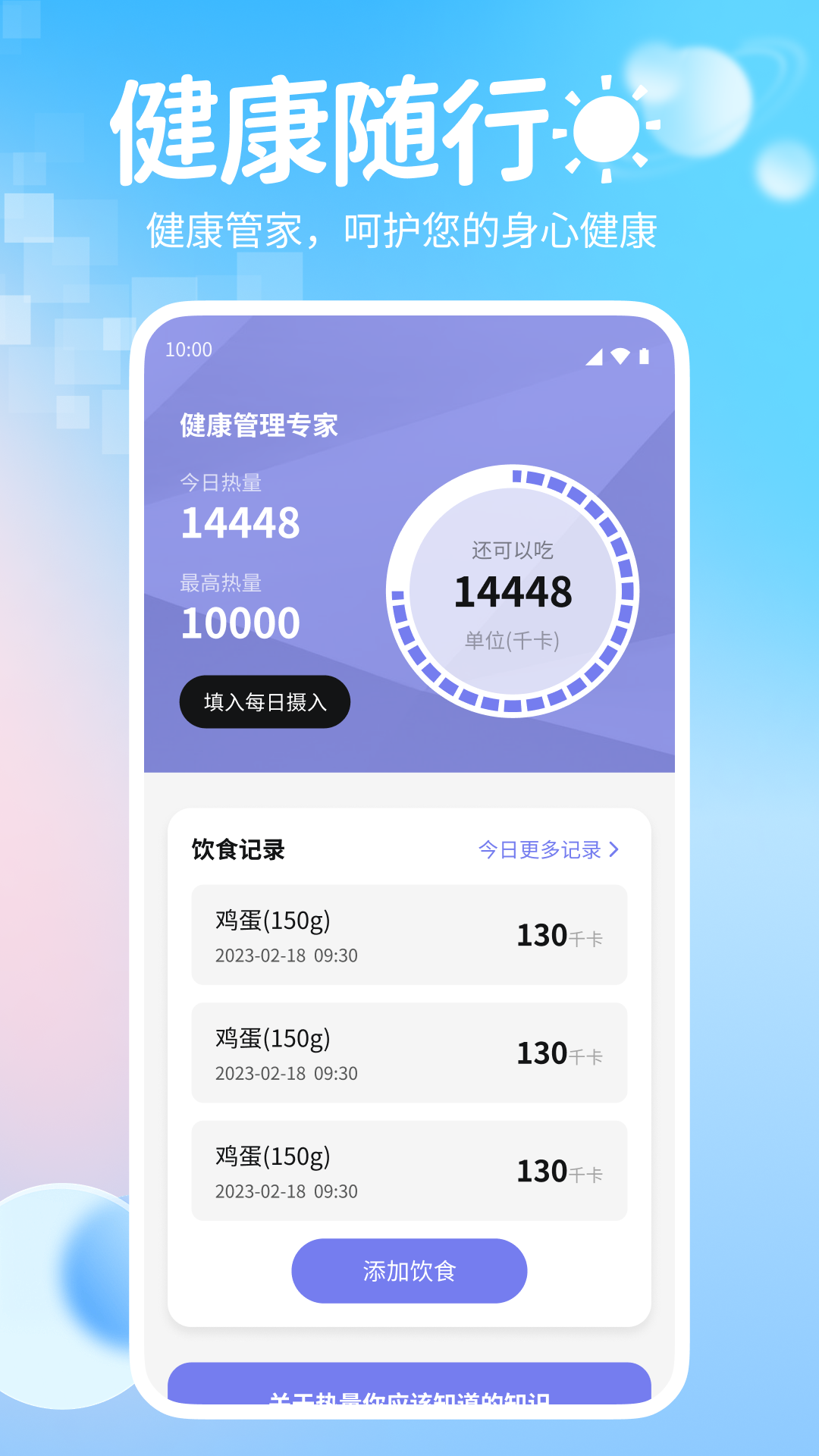 青藤气象站app