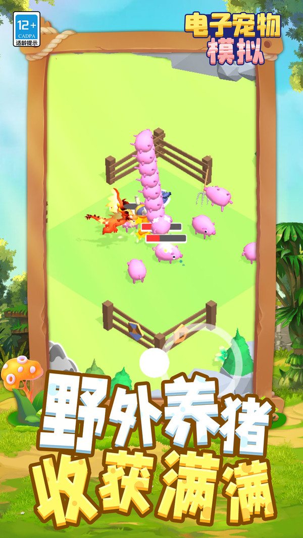 电子宠物模拟图2