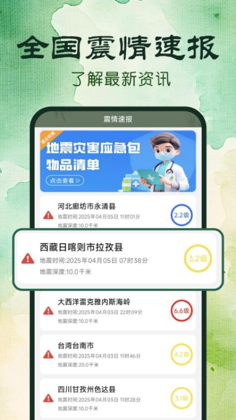 免费日历通图2