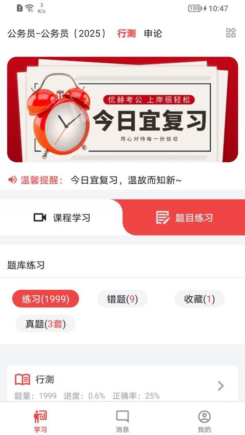 优赫考公图3