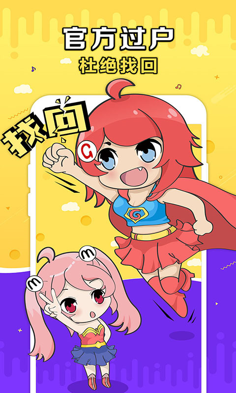 G买卖app