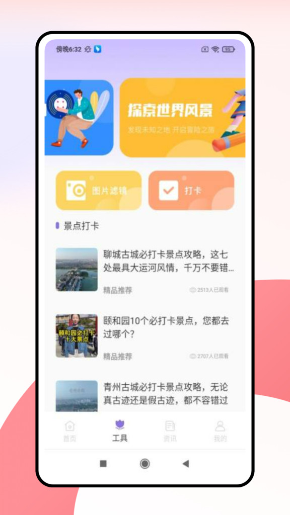 水印相机拍照打卡app图2