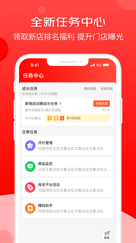 京东秒送商家版app图4