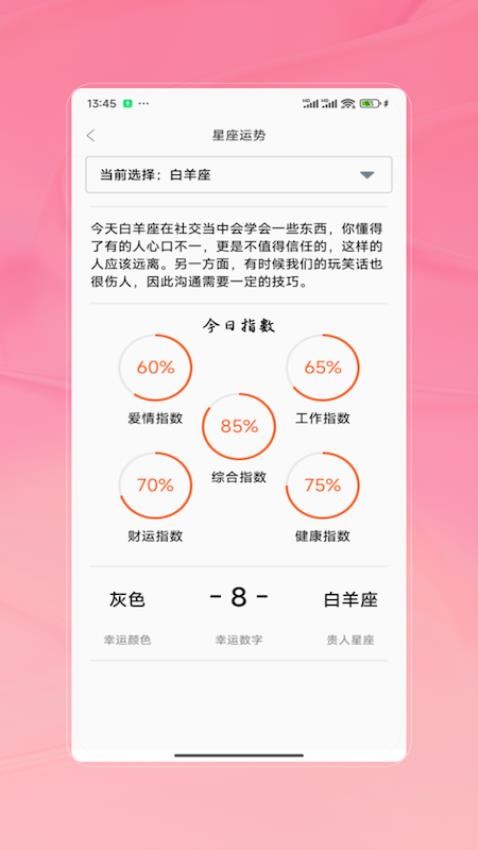 准星宝图2