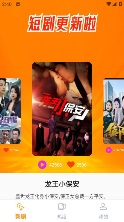 好梦剧场app