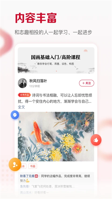 及象教育app图2