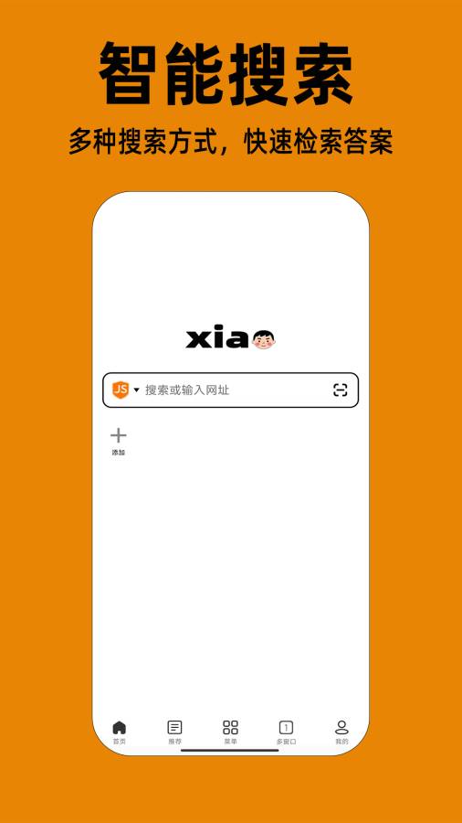 小明浏览器图2