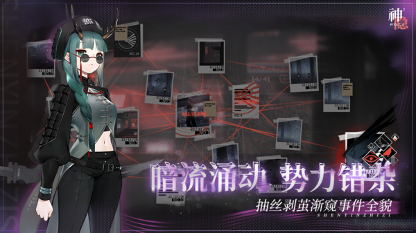 神隐之子游戏图1