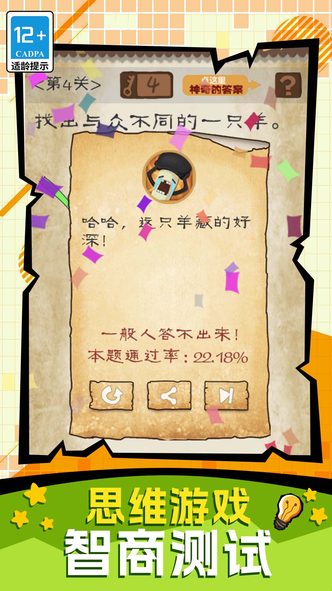 无厘头合集游戏图3