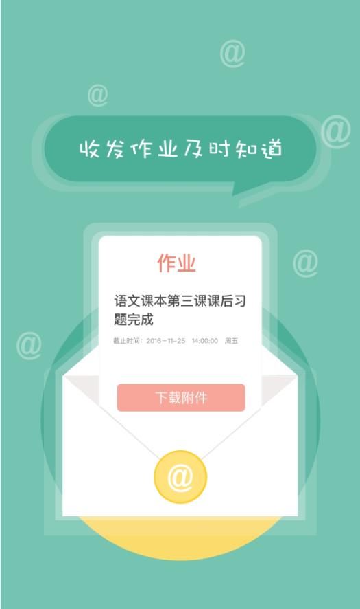 掌上综素图3