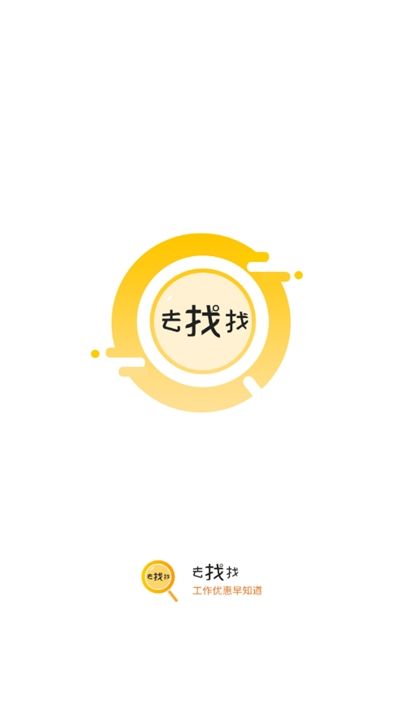 去找找图3