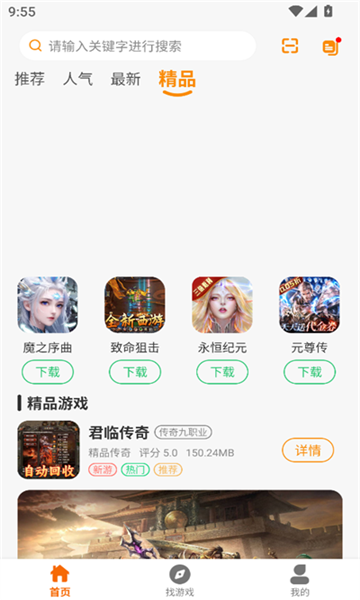悟空电玩软件
