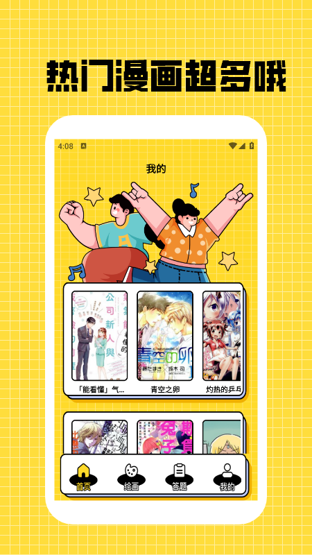 漫蛙漫头像app图3