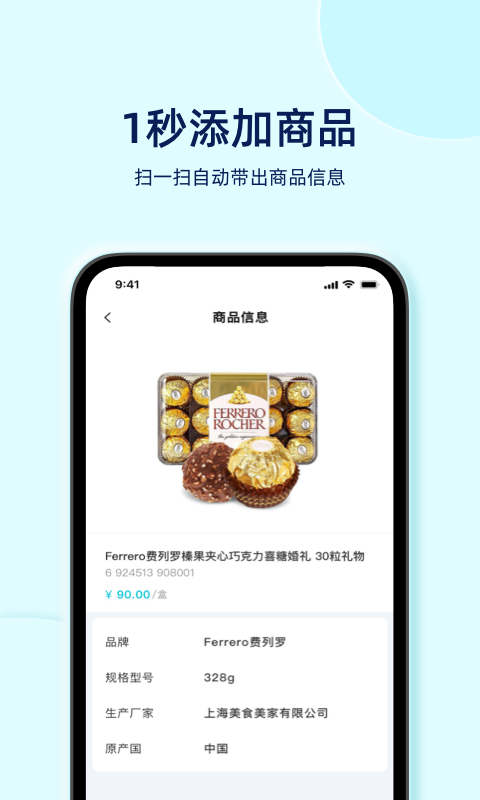 智慧记星火软件图1